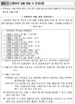 공지사항 < 건강신문고 : 단양군 보건소