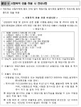 상세 < 공지사항 < 건강신문고 : 단양군 보건의료원