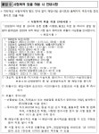 공지사항 < 건강신문고 : 단양군 보건소