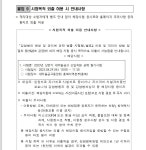 공지사항 < 건강신문고 : 단양군 보건소