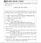 공지사항 < 건강신문고 : 단양군 보건소