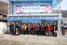 미리보기 : 12.9 평동4리 마을회관 준공식 (2).jpg