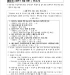 공지사항 < 건강신문고 : 단양군 보건소