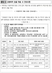 공지사항 < 건강신문고 : 단양군 보건소