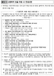 공지사항 < 건강신문고 : 단양군 보건소