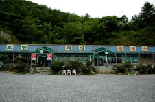 호반식당