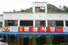 천동명성식당