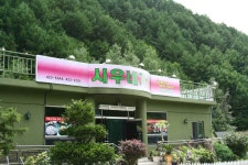 시우네 가든