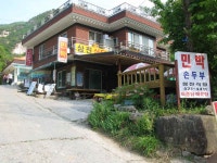 삼진식당