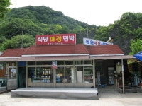 농원식당