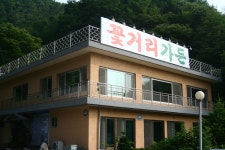꽃거리가든