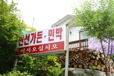 만선가든