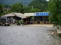 금수산식당