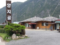 양지골가든