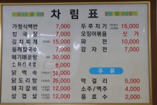 어무이 손칼국수