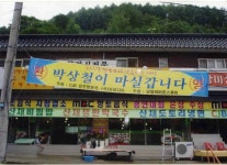 장미식당