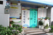 장다리식당