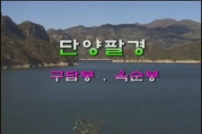 단양vod::단양군정뉴스