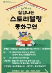 공지사항 - 참여마당 - 단양군립올누림도서관 전체