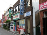 성원여관
