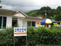 소백산민박