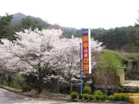 여우내골산장