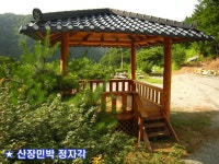 산장민박