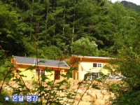 산장민박