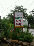 한울민박