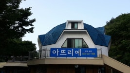 아뜨리에