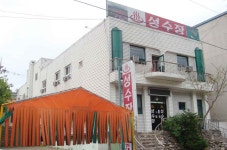 성수장여관