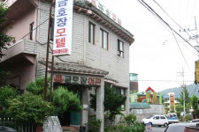 금호장