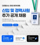 [(주)다온홈시스] [광산구 수완지구/수완동]경리/회계 담당자 채용(D-8) - 사람인