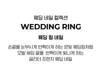 매직프레스 - 웨딩 링(롱 오발) | 데싱디바