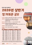 2026년 함석헌기념관 씨알갤러리 하반기 정기대관 공모 | 문화지원사업 | 문화지원사업 통합서비스 | 누려요 문화혜택 | 문화포털 문화지원사업... 