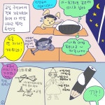 DBpia Akaroot – 웹툰 - 138화 맞춰봐! 나의 미래! 2