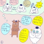 DBpia Akaroot – 웹툰 - 138화 맞춰봐! 나의 미래! 2