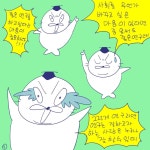 DBpia Akaroot – 웹툰 - 138화 맞춰봐! 나의 미래! 2