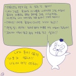 DBpia Akaroot – 웹툰 - 138화 맞춰봐! 나의 미래! 2