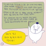 DBpia Akaroot – 웹툰 - 218화 나는 믿어 연구 믿어