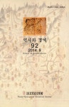 宋代 科擧制度의 改革論議와 文化 - 역사와경계 - 부산경남사학회 : 논문 - DBpia 宋代 科擧制度의 改革論議와 文化 | DBpia