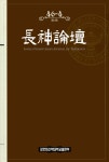 장신논단 Vol.46 No.4 - 장로회신학대학교 기독교사상과 문화연구원 논문 : 학술저널 - DBpia 장신논단 Vol.46 No.4