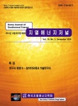 지열에너지저널 제10권 제2호 - 한국지열·수열에너지학회 논문 : 학술저널 - DBpia 지열에너지저널 제10권 제2호