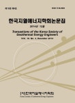 한국지열에너지학회논문집 제10권 제4호 - 한국지열·수열에너지학회 논문 : 학술저널 - DBpia 한국지열에너지학회논문집 제10권 제4호