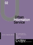 도시정보 2015년 2월호(No. 395) - 대한국토·도시계획학회 논문 : 학술저널 - DBpia 도시정보 2015년 2월호(No. 395)