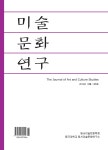 미술문화연구 제5호 - 동서미술문화학회 논문 : 학술저널 - DBpia 미술문화연구 제5호