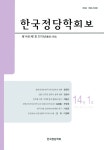 한국정당학회보 제14권 제1호 - 한국정당학회 논문 : 학술저널 - DBpia 한국정당학회보 제14권 제1호