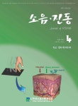 (주)클린엔텍[소음·진동] | 소음진동 제25권 제2호 - 한국소음진동공학회 논문 : 학술저널 - DBpia