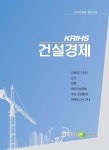 건설경제 2015년 봄호 · 79권 목차 - 건설경제 - 국토연구원 : 논문 - DBpia 건설경제 2015년 봄호 · 79권 목차 | DBpia