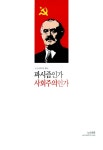 노동사회과학 제8호 - 노동사회과학연구소 논문 : 학술저널 - DBpia 노동사회과학 제8호